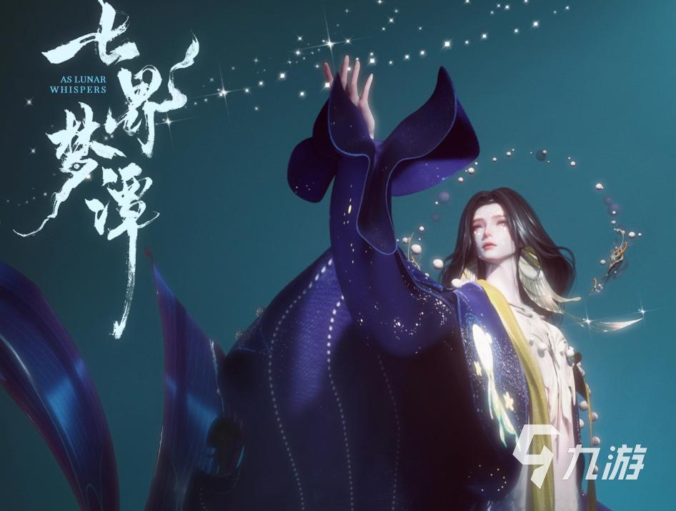 七界梦谭泉锦瑟角色介绍:人物背景、性格特点与剧情作用解析