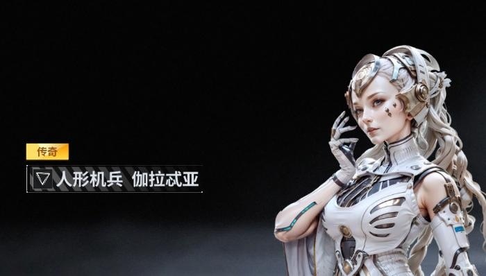 亿万光年手游伽拉忒亚角色强度解析与实战表现评测