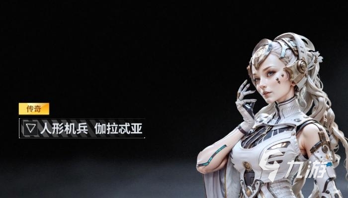 亿万光年手游伽拉忒亚角色强度解析与实战表现评测