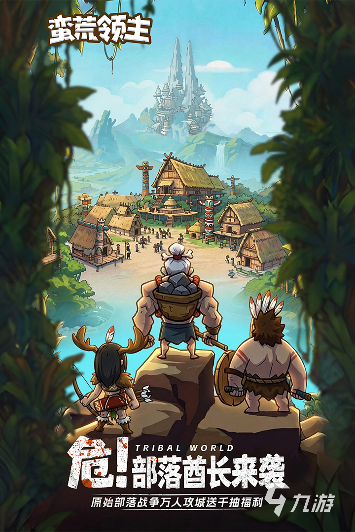 蛮荒领主手游兑换码大全:最新可用礼包码汇总