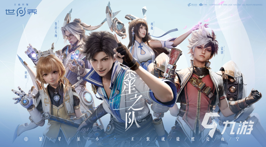 王者荣耀世界玩法全攻略:新手入门到进阶技巧详解