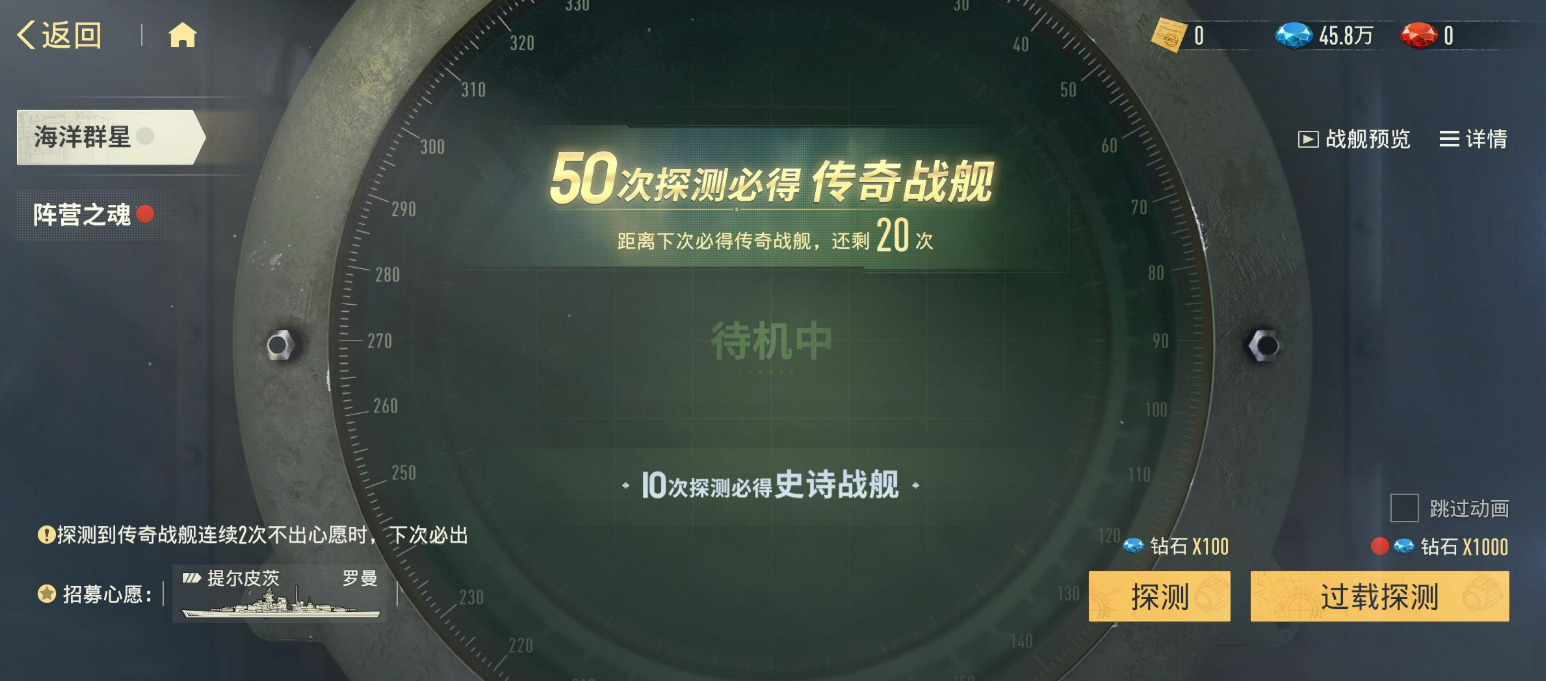 苍蓝前线占星抽奖概率提升技巧与实用方法分享