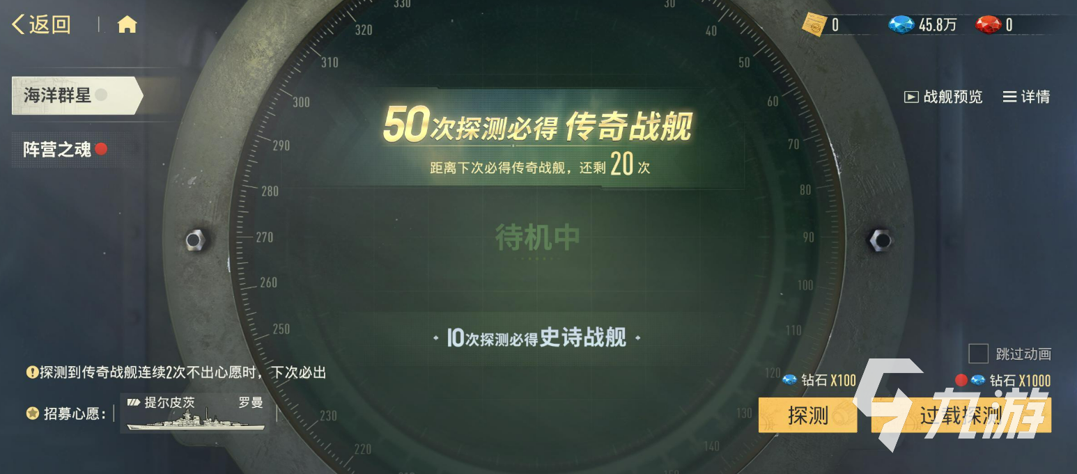 苍蓝前线占星抽奖概率提升技巧与实用方法分享