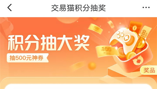 2026年和平精英成品号买卖平台下载指引：交易猫APP应用商店截图