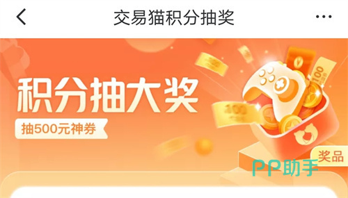 2026年和平精英成品号买卖平台下载指引:交易猫APP应用商店截图