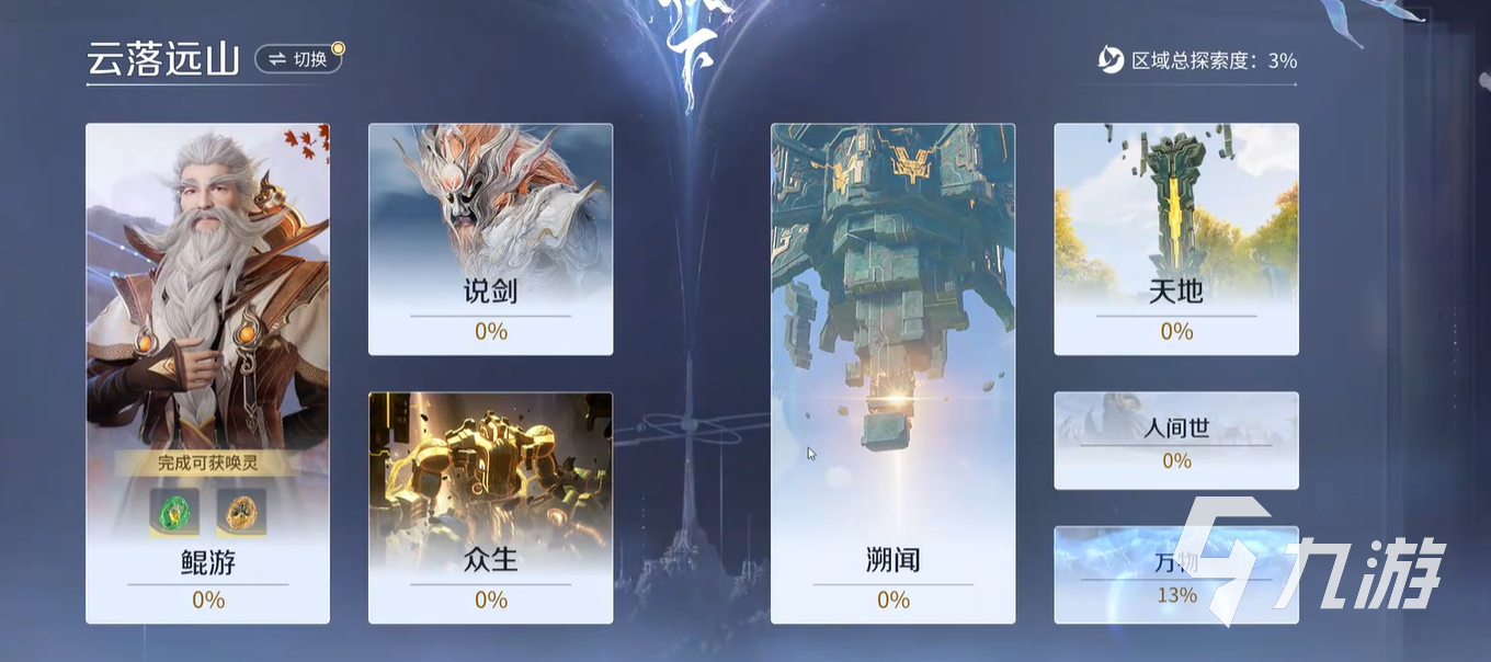 王者荣耀世界溯闻任务全攻略:详细流程、奖励获取与通关技巧