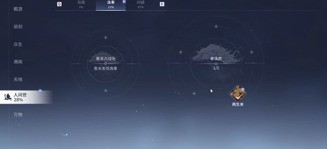 王者荣耀两生关任务通关攻略：详细步骤与技巧分享