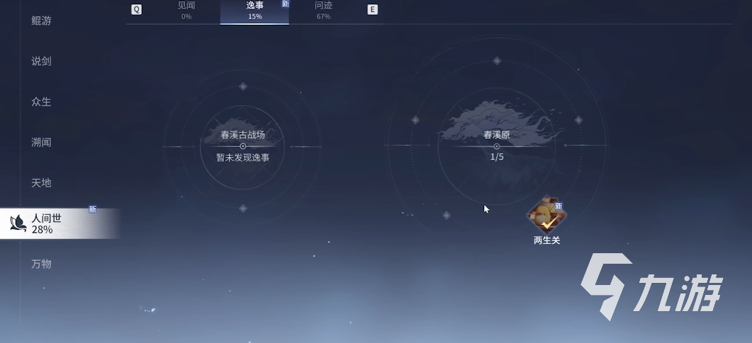 王者荣耀两生关任务通关攻略:详细步骤与技巧分享