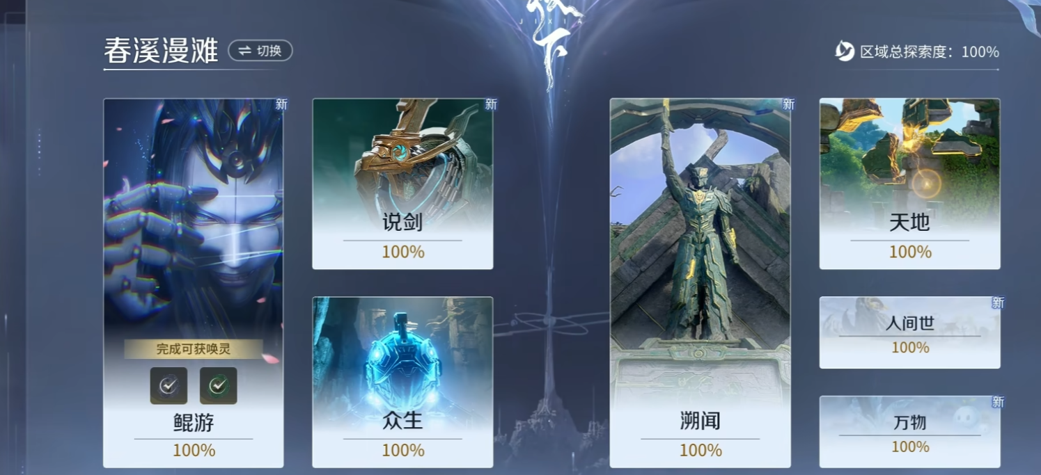 王者荣耀山河鉴玩法详解：活动规则、奖励获取与通关技巧