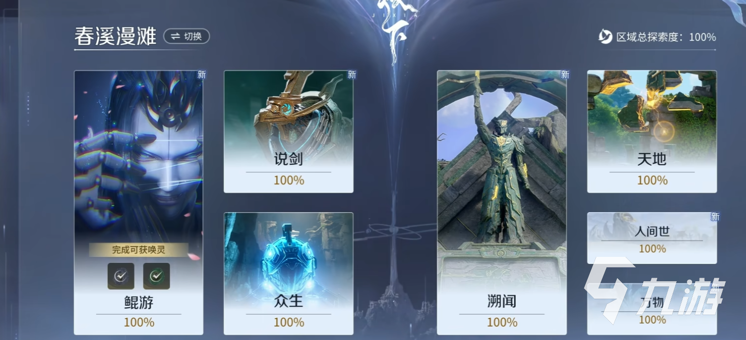 王者荣耀山河鉴玩法详解:活动规则、奖励获取与通关技巧