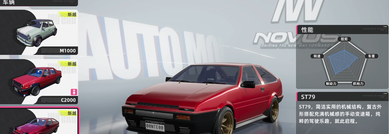 异环新越ST79强度评测：真实性能表现与用户实测分析