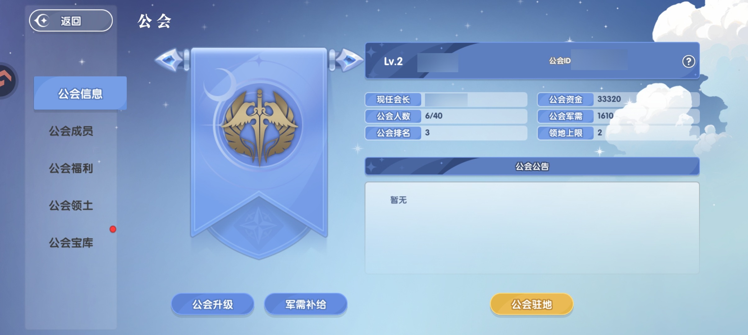 风之国世界公会任务完成攻略与福利详解