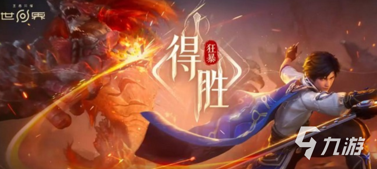 王者荣耀猩红神兽限定称号获取方法全攻略