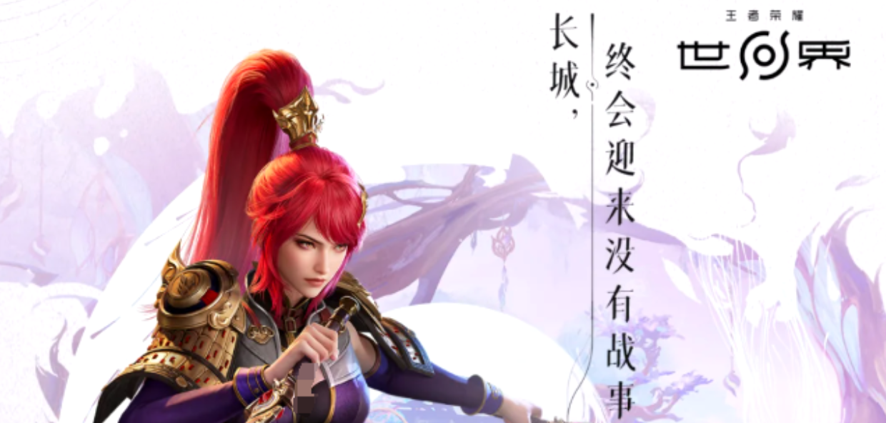 王者荣耀长城守卫军英雄阵容、背景故事与团队关系全解析