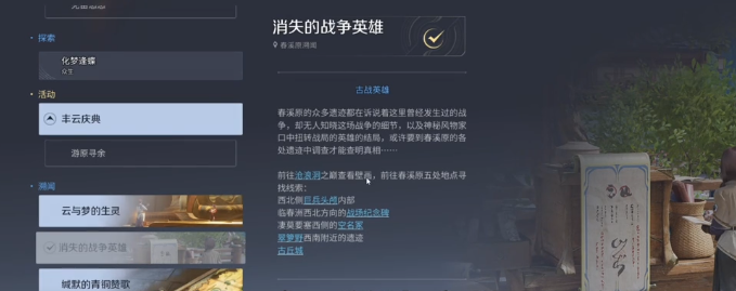 王者荣耀消失的战争英雄任务通关攻略与高效完成技巧