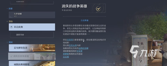 王者荣耀消失的战争英雄任务通关攻略与高效完成技巧