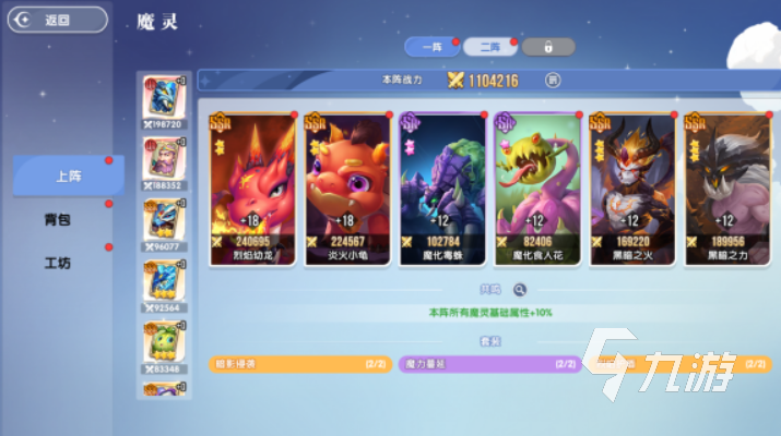 风之国世界SSR魔灵碎片与魔灵卡牌获取全攻略