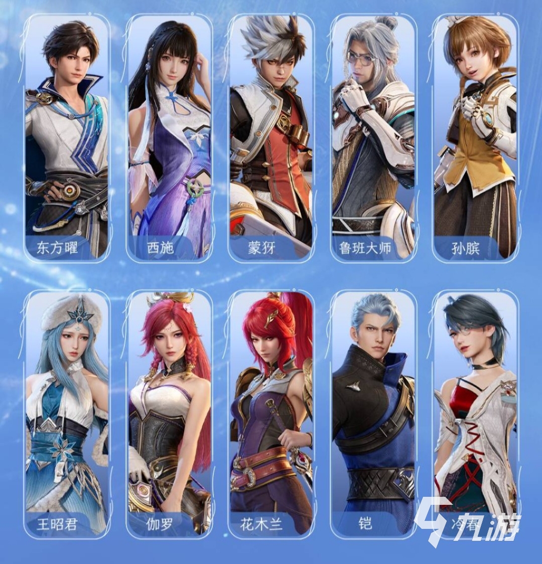 王者荣耀女英雄全图鉴与实战攻略