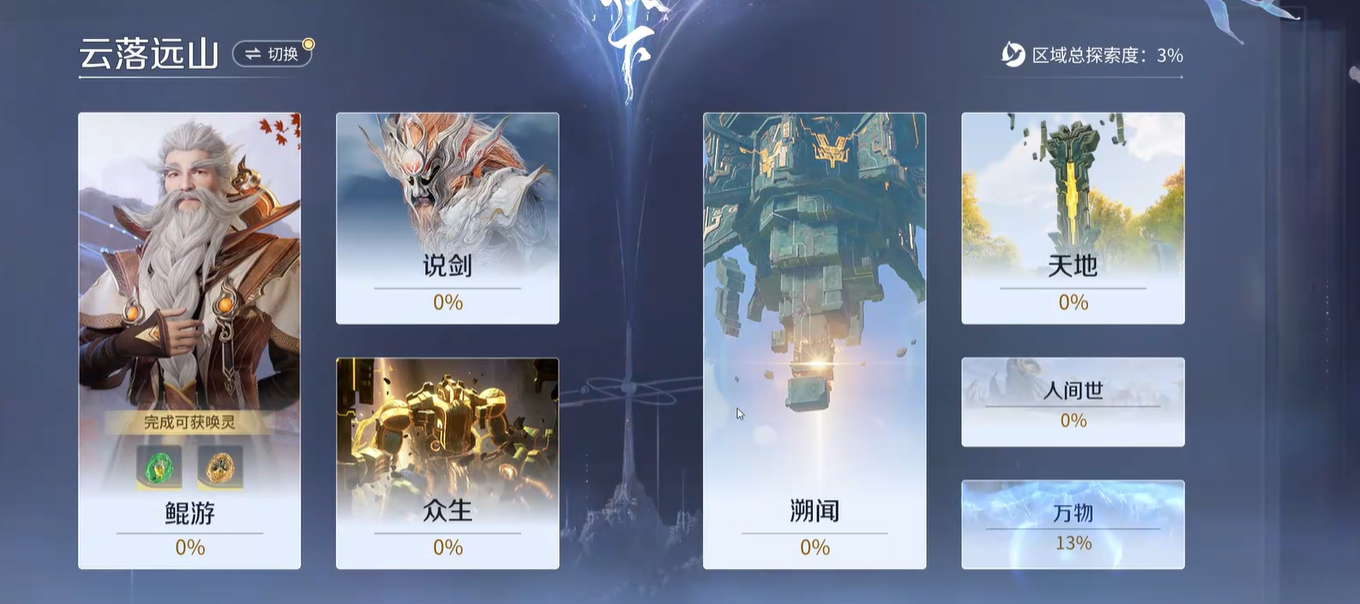 王者荣耀世界众生百相任务全攻略：详细流程与通关技巧