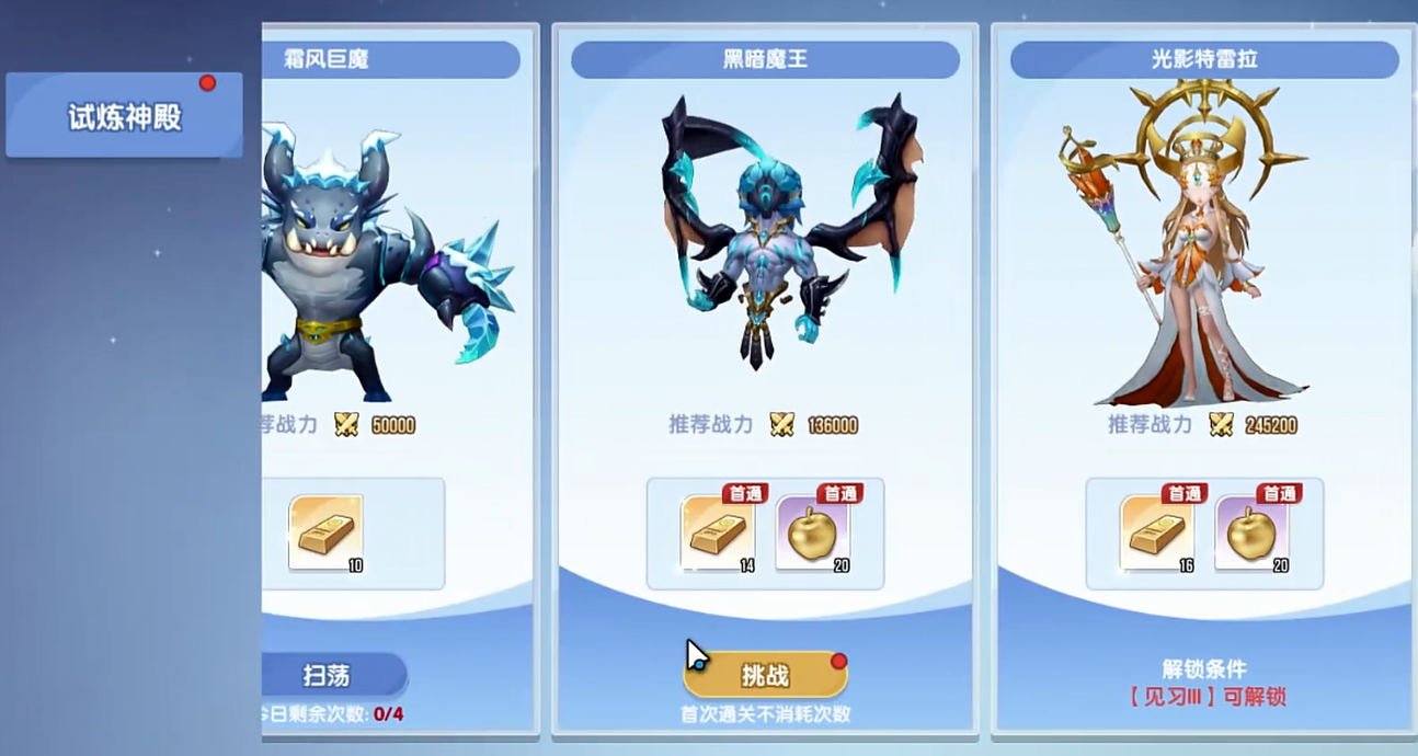 风之国世界试炼神殿详解：玩法机制、挑战攻略与通关技巧