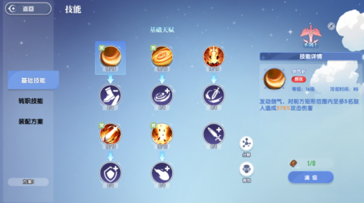 风之国世界魂石详解：功能作用与获取方法