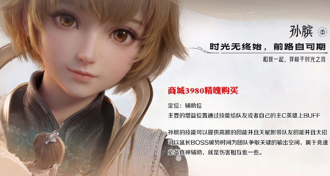 王者荣耀孙膑上手攻略与连招技巧详解