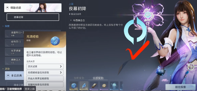 王者荣耀世界快速升级攻略:高效获取经验的方法与技巧