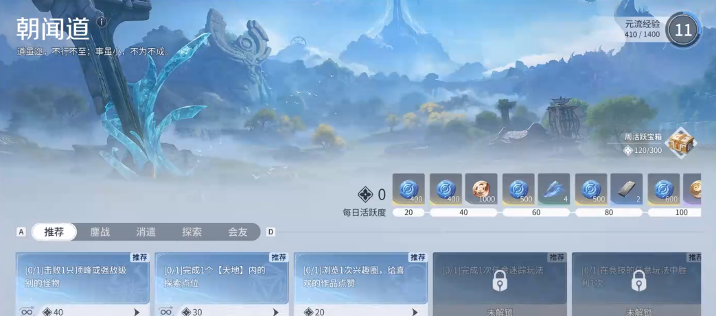 王者荣耀世界快速升级攻略：高效获取经验的方法与技巧