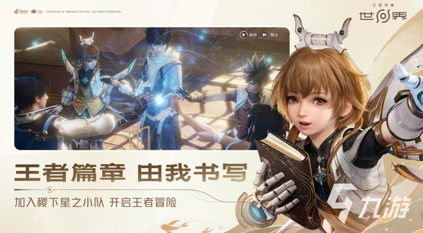 王者荣耀世界共鸣流技玩法详解:机制解析与实战技巧