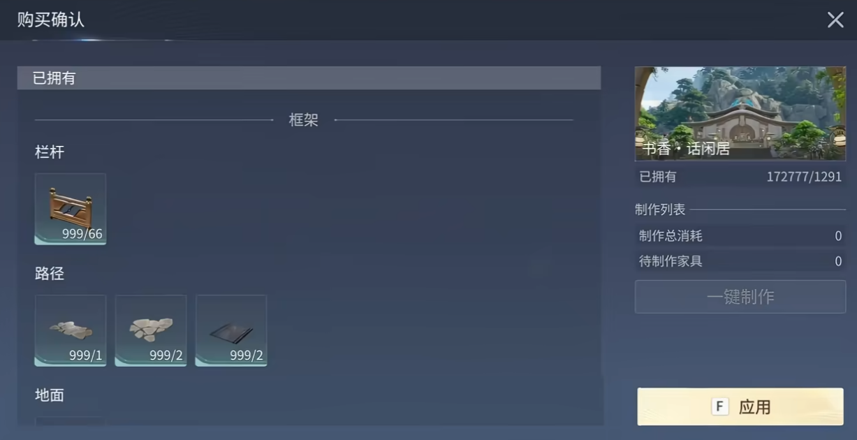 王者荣耀世界家园玩法详解与新手入门攻略