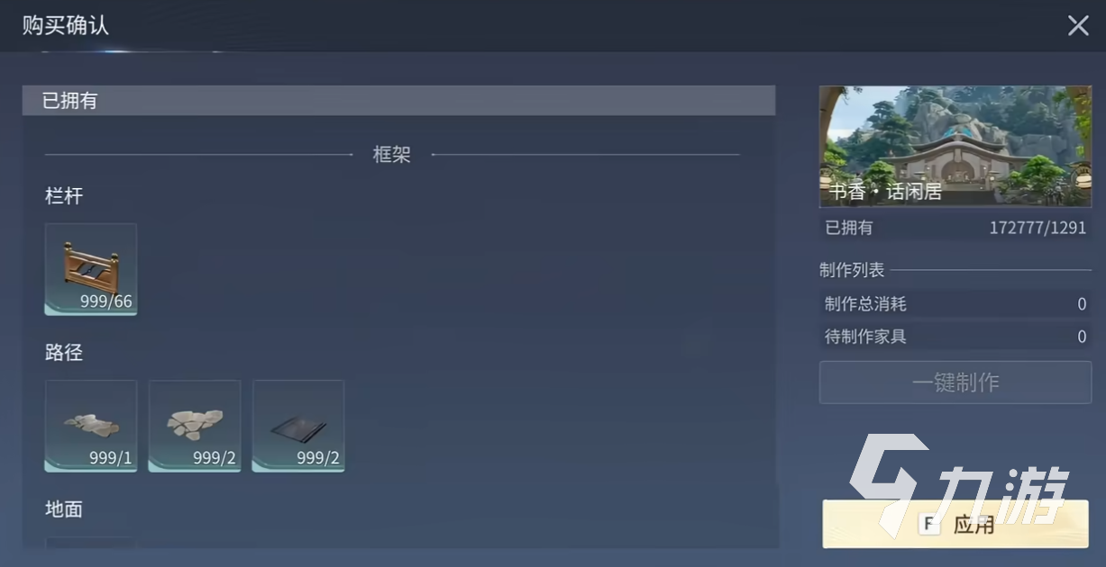 王者荣耀世界家园玩法详解与新手入门攻略