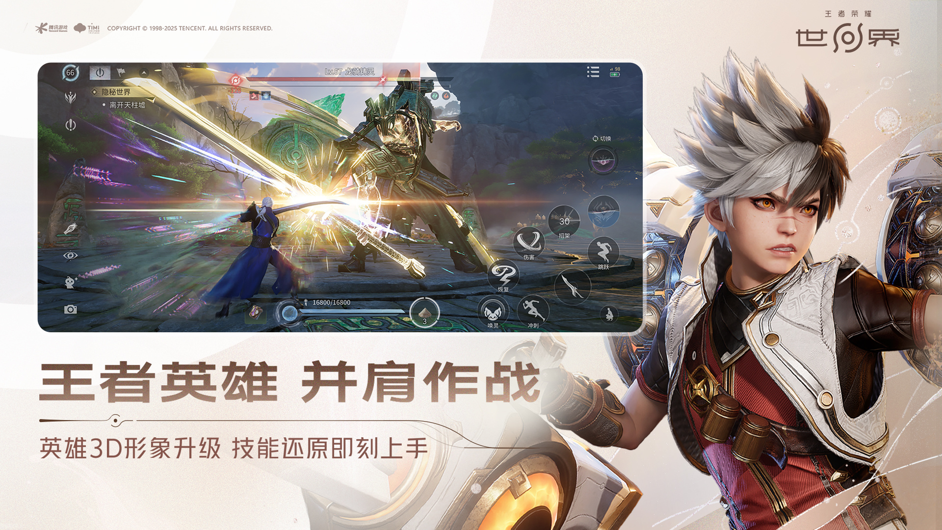 王者荣耀世界皮肤价格一览：最新皮肤获取方式与定价详情