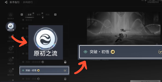 王者荣耀世界突破挑战通关攻略与实用技巧分享