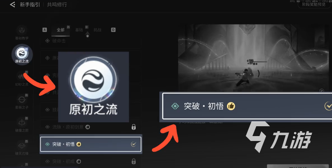 王者荣耀世界突破挑战通关攻略与实用技巧分享
