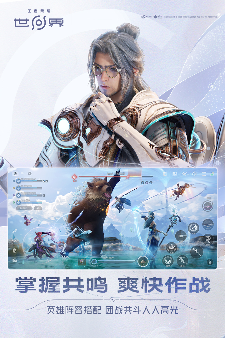 王者荣耀世界是虚幻几？好玩吗？深度体验与玩家真实评价