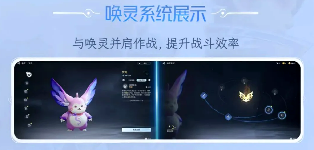 王者荣耀世界唤灵和宠物的区别详解