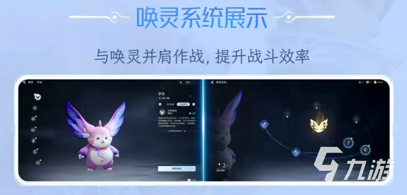 王者荣耀世界唤灵和宠物的区别详解