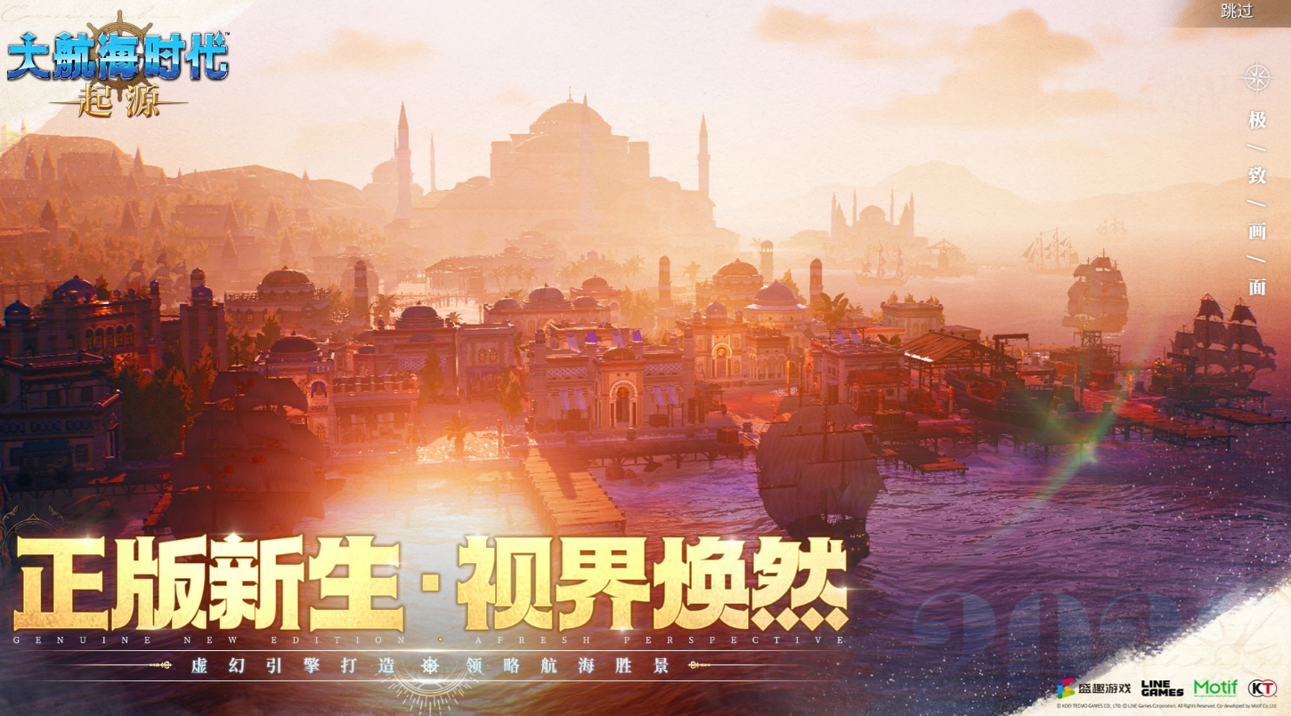 大航海时代起源是否流行？游戏玩法全面解析