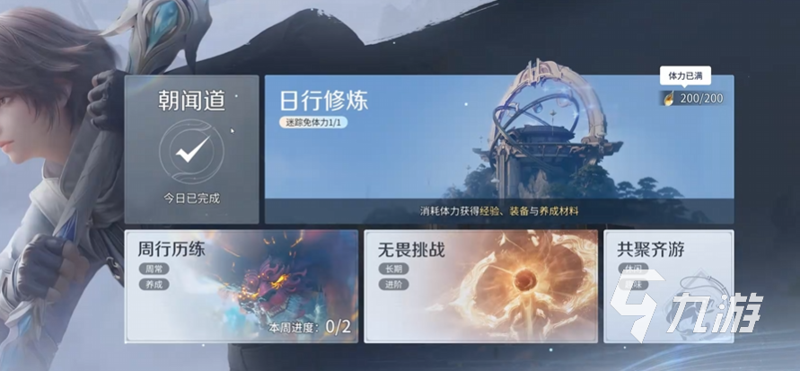 王者荣耀世界每周必做任务清单与高效完成攻略