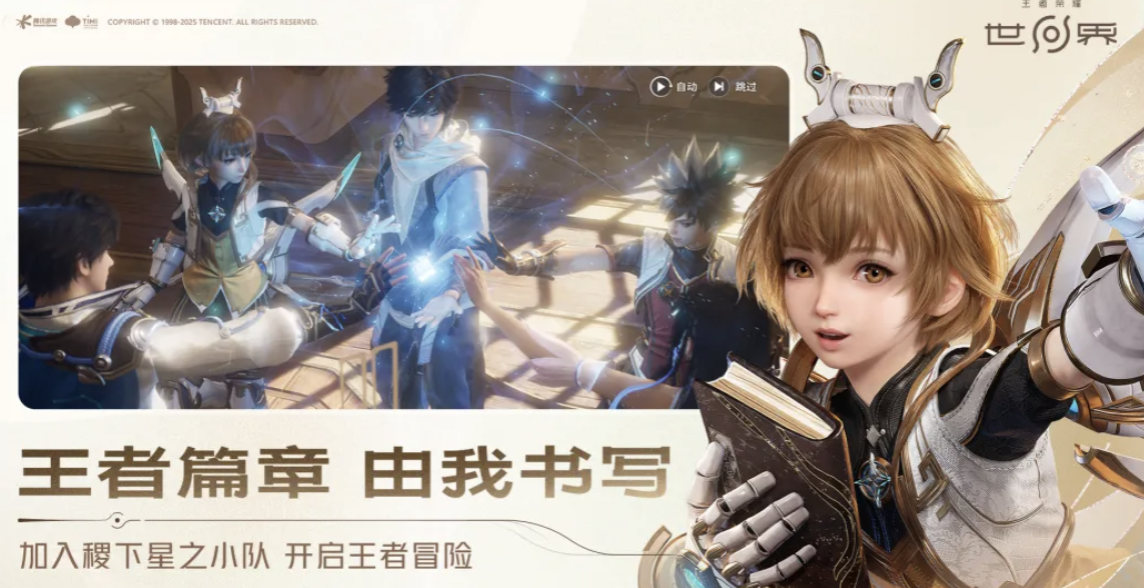 王者荣耀世界开服攻略与最强开荒阵容推荐