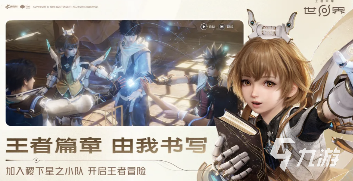 王者荣耀世界开服攻略与最强开荒阵容推荐