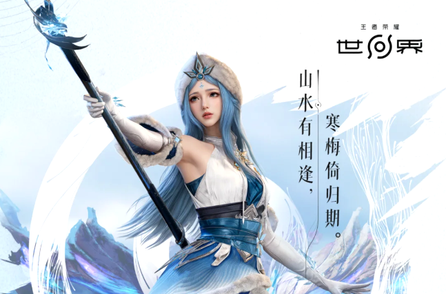 王者荣耀冰雪之华王昭君皮肤全面解析：特效、手感与性价比评测