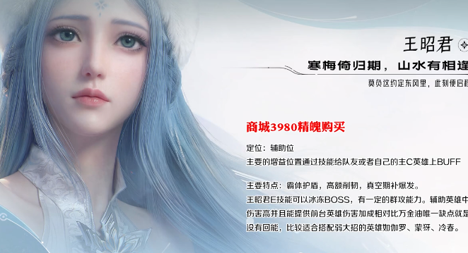 王者荣耀王昭君实战攻略:技能连招、出装铭文与高胜率打法详解