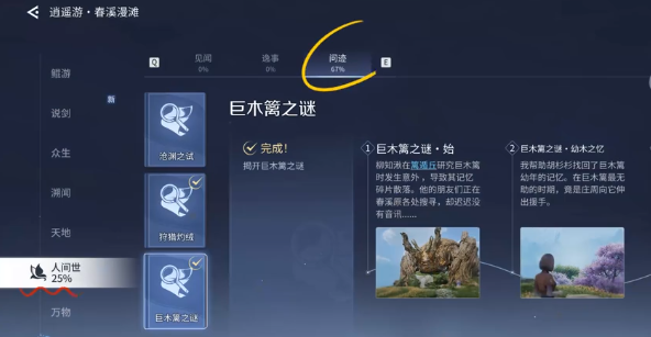王者荣耀世界问迹任务全流程攻略:详细步骤与通关技巧