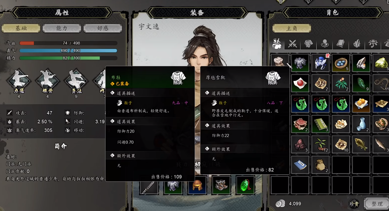 逸剑风云决手机版全物品ID代码及详细作用功能介绍