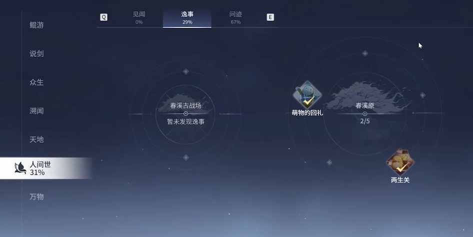 王者荣耀世界萌物回礼任务全流程攻略：步骤详解与注意事项