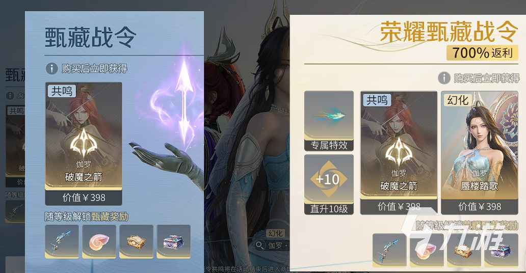 王者荣耀世界伽罗战令奖励内容详解:皮肤、头像框、动作等全攻略