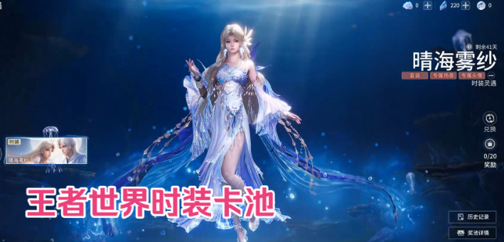 王者荣耀晴海雾纱皮肤获取方式及价格详情