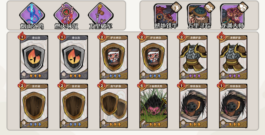 古今2风起蓬莱土元素爆甲流配队与实战玩法详解