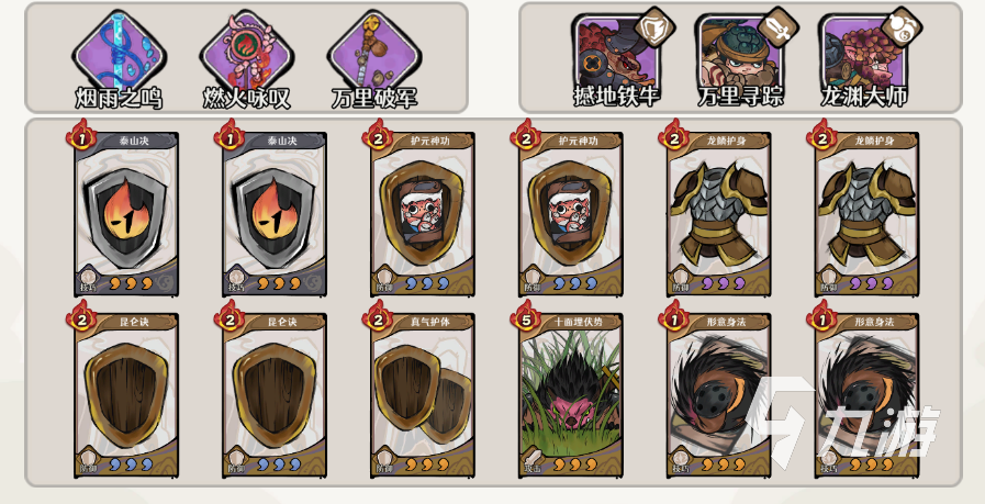 古今2风起蓬莱土元素爆甲流配队与实战玩法详解